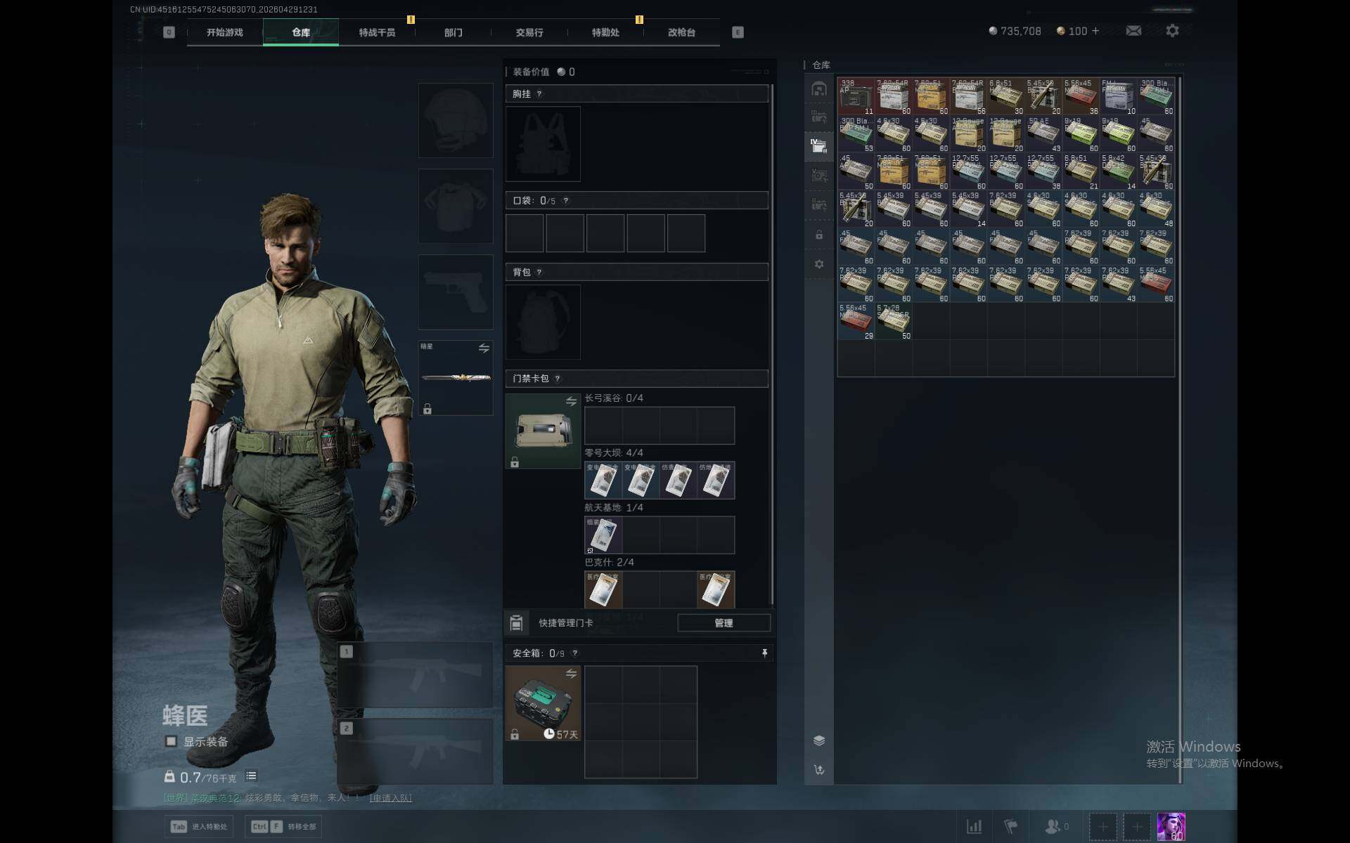 SJZEY4109816三角洲行动账号详情图7