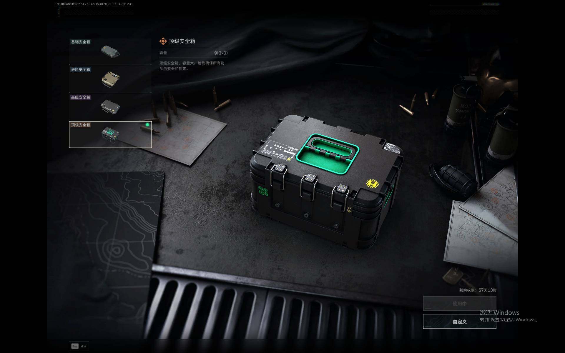 SJZEY4109816三角洲行动账号详情图8