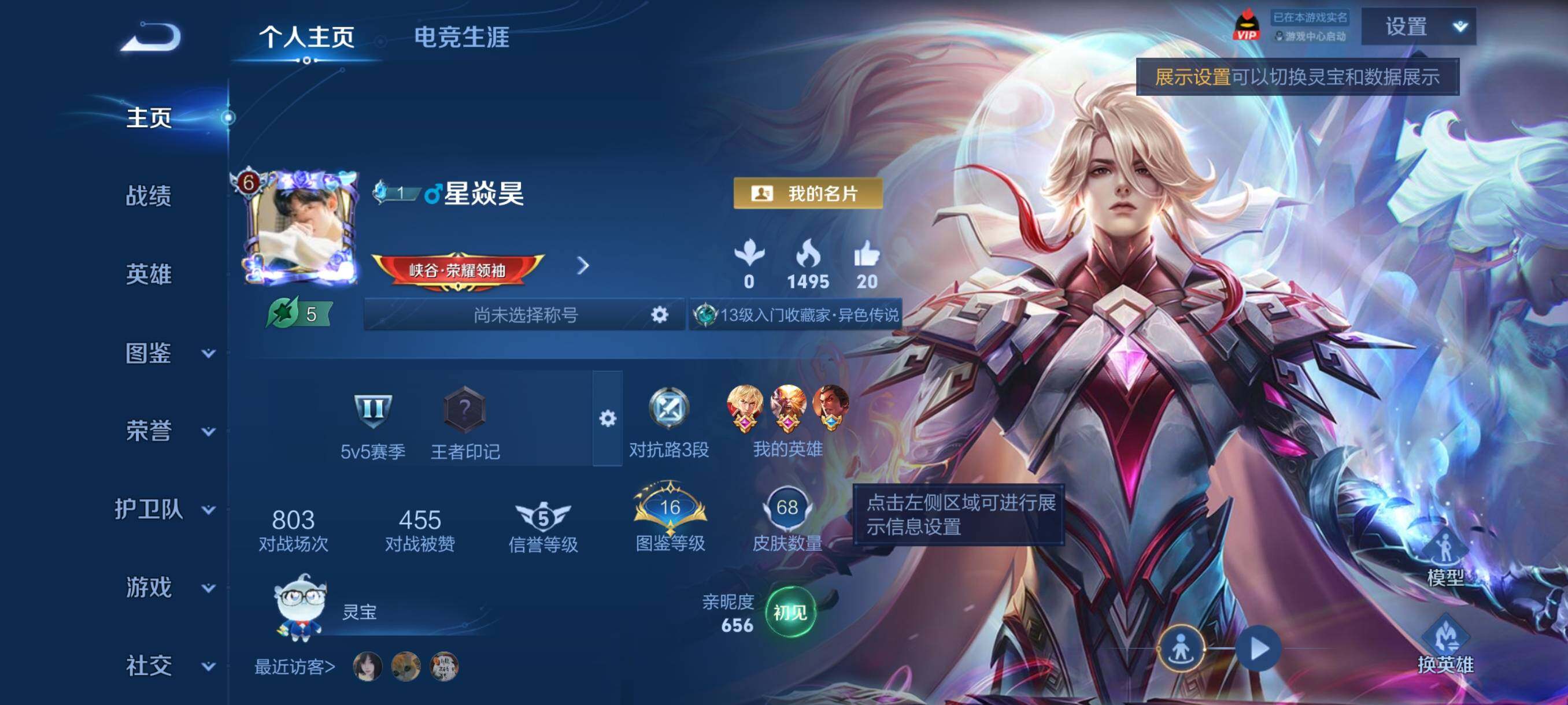 WZCMY4341601王者荣耀账号详情图2