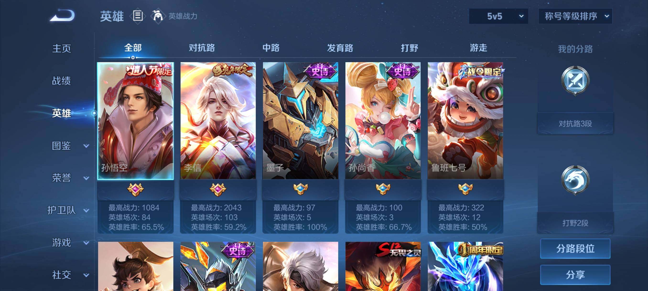 WZCMY4341601王者荣耀账号详情图3