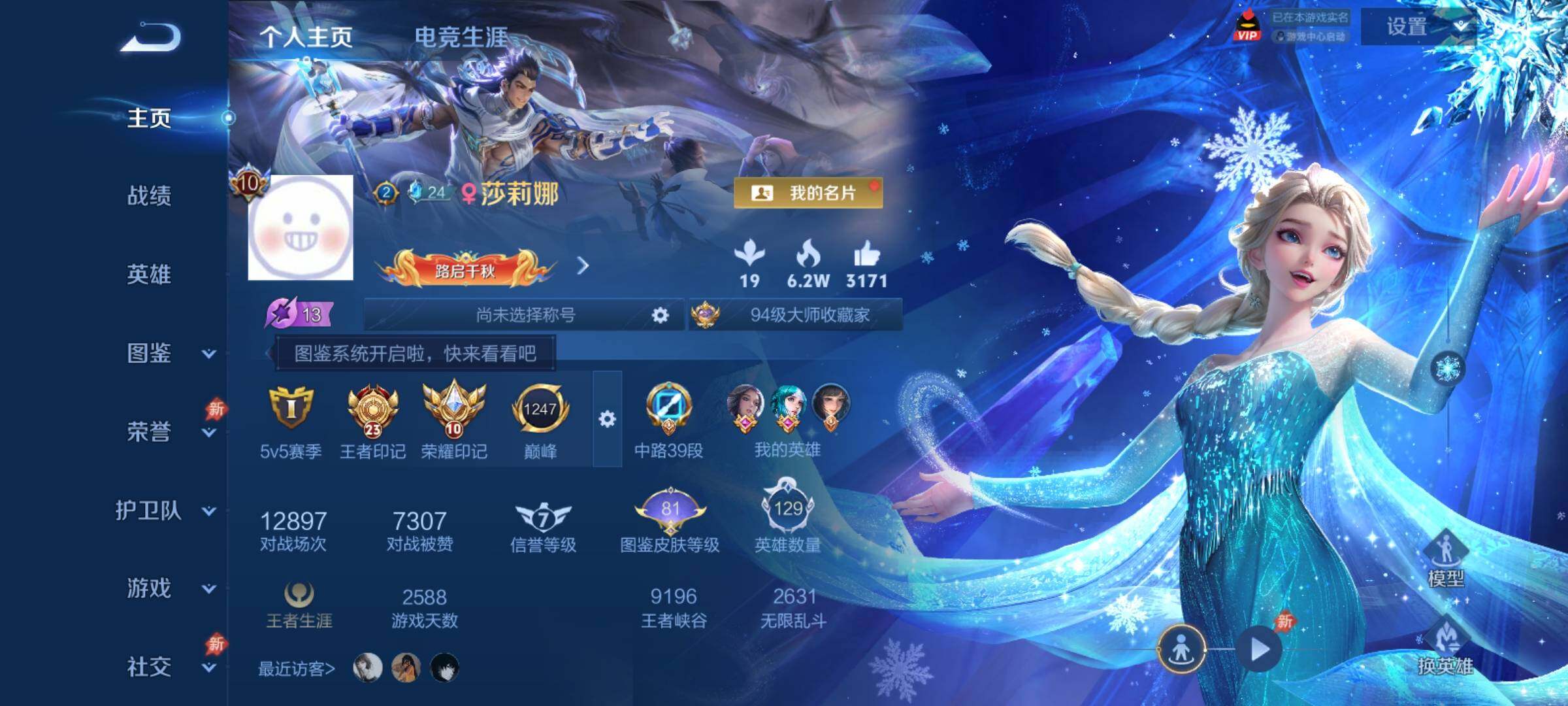 WZCMY4339900王者荣耀账号详情图2