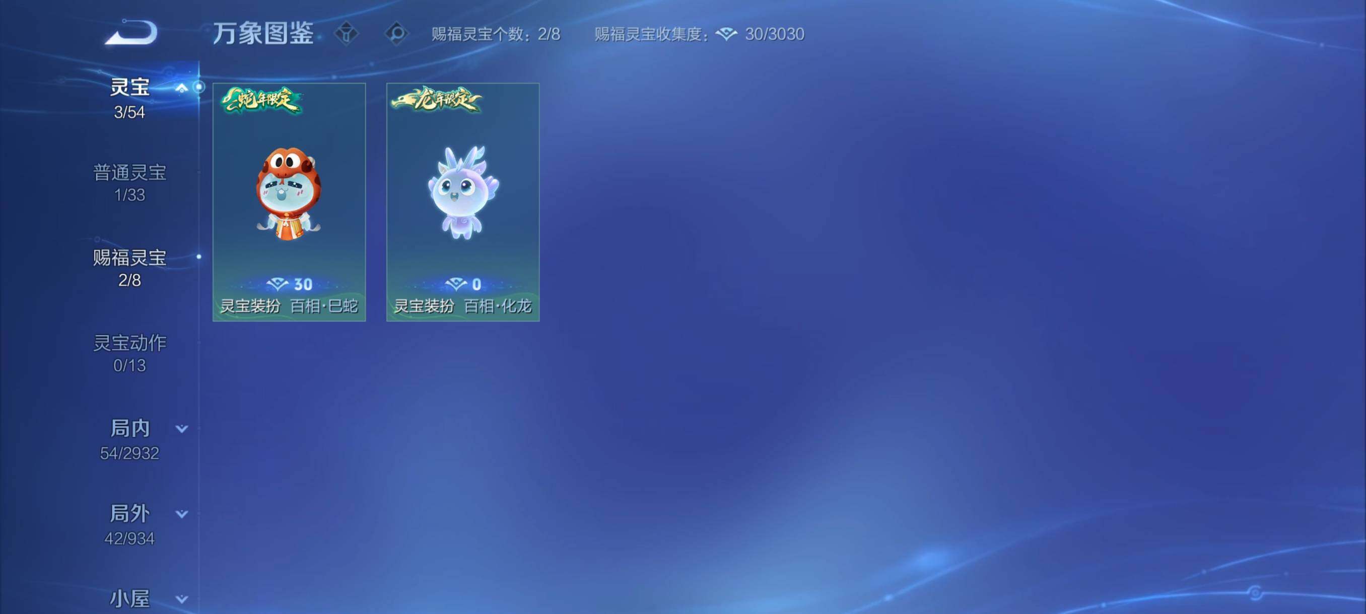 WZCMY4341601王者荣耀账号详情图8