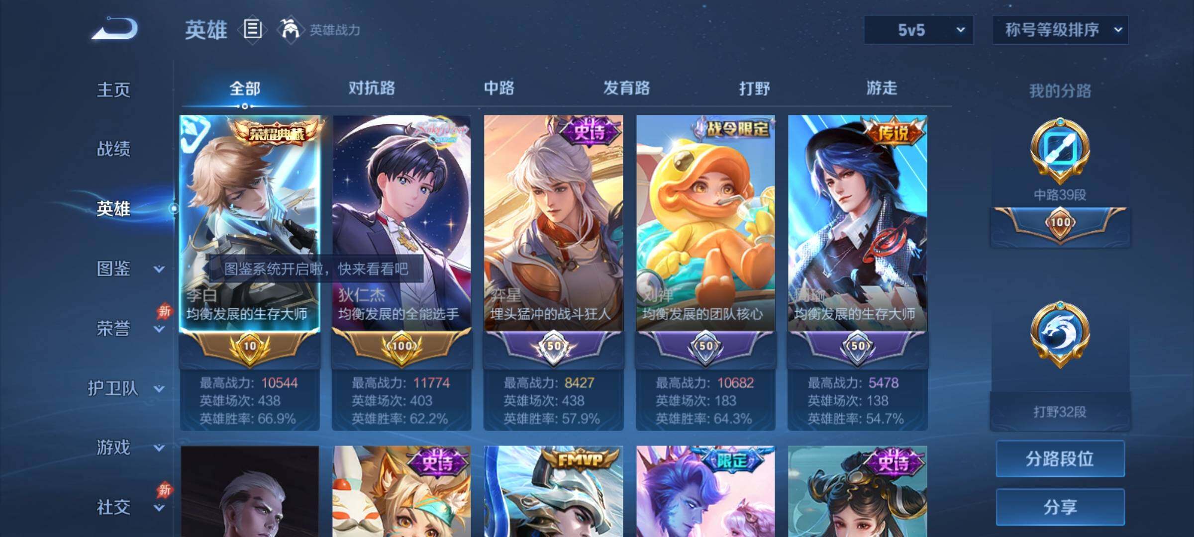 WZCMY4339900王者荣耀账号详情图4