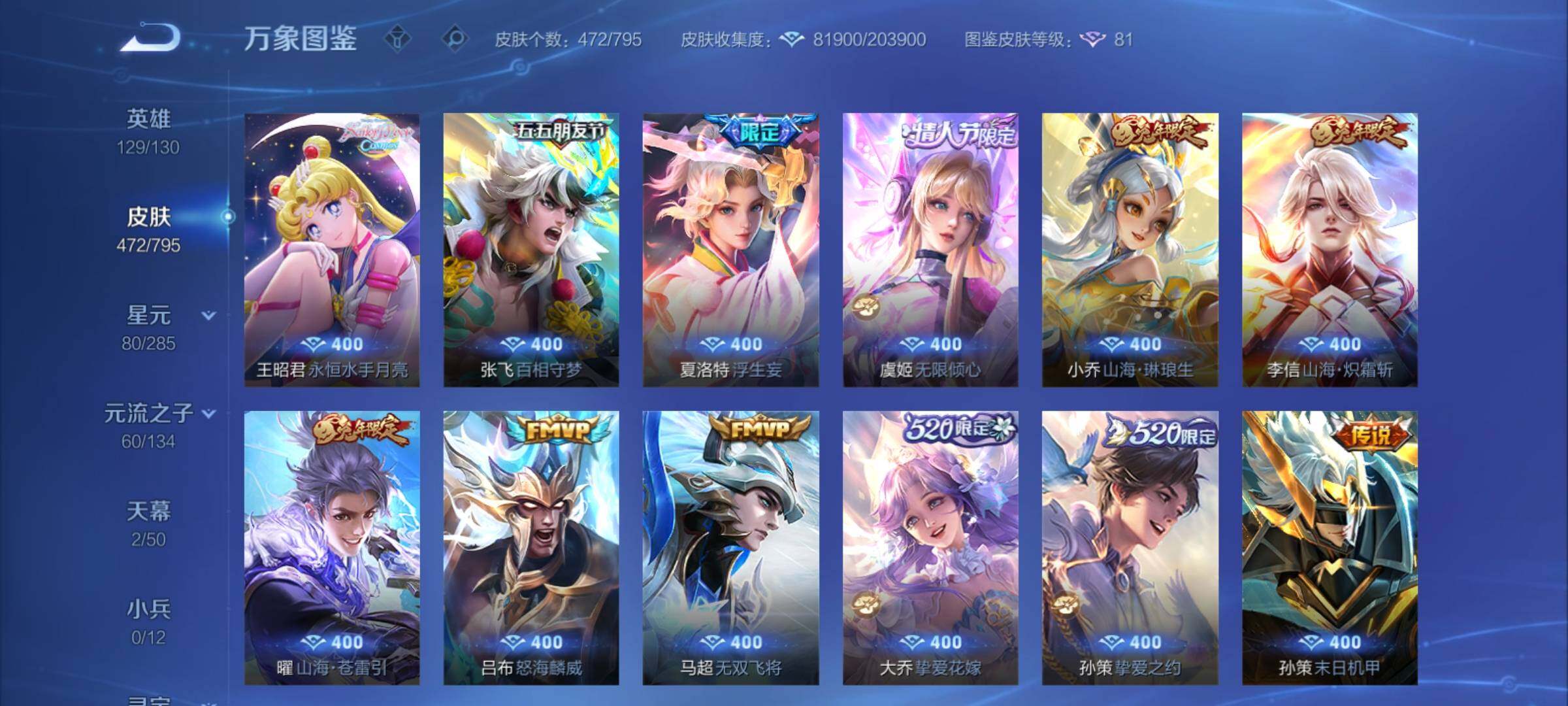 WZCMY4339900王者荣耀账号详情图11