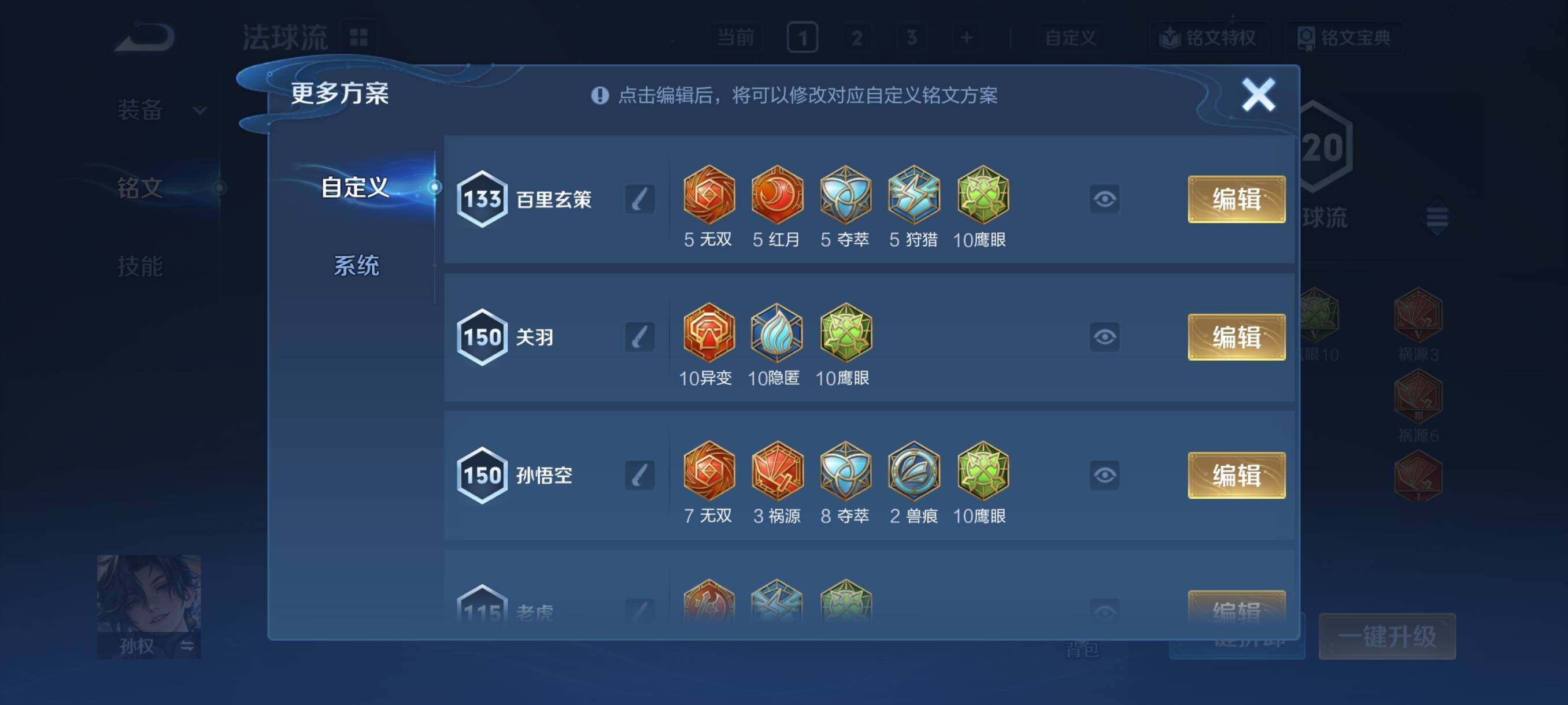 WZCMY4341601王者荣耀账号详情图10