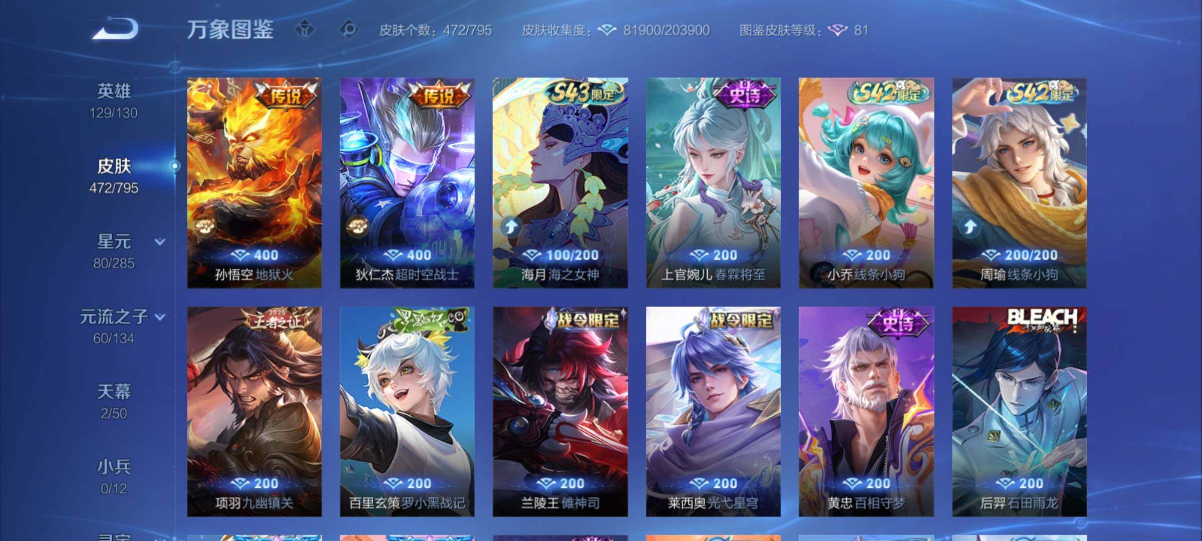 WZCMY4339900王者荣耀账号详情图14