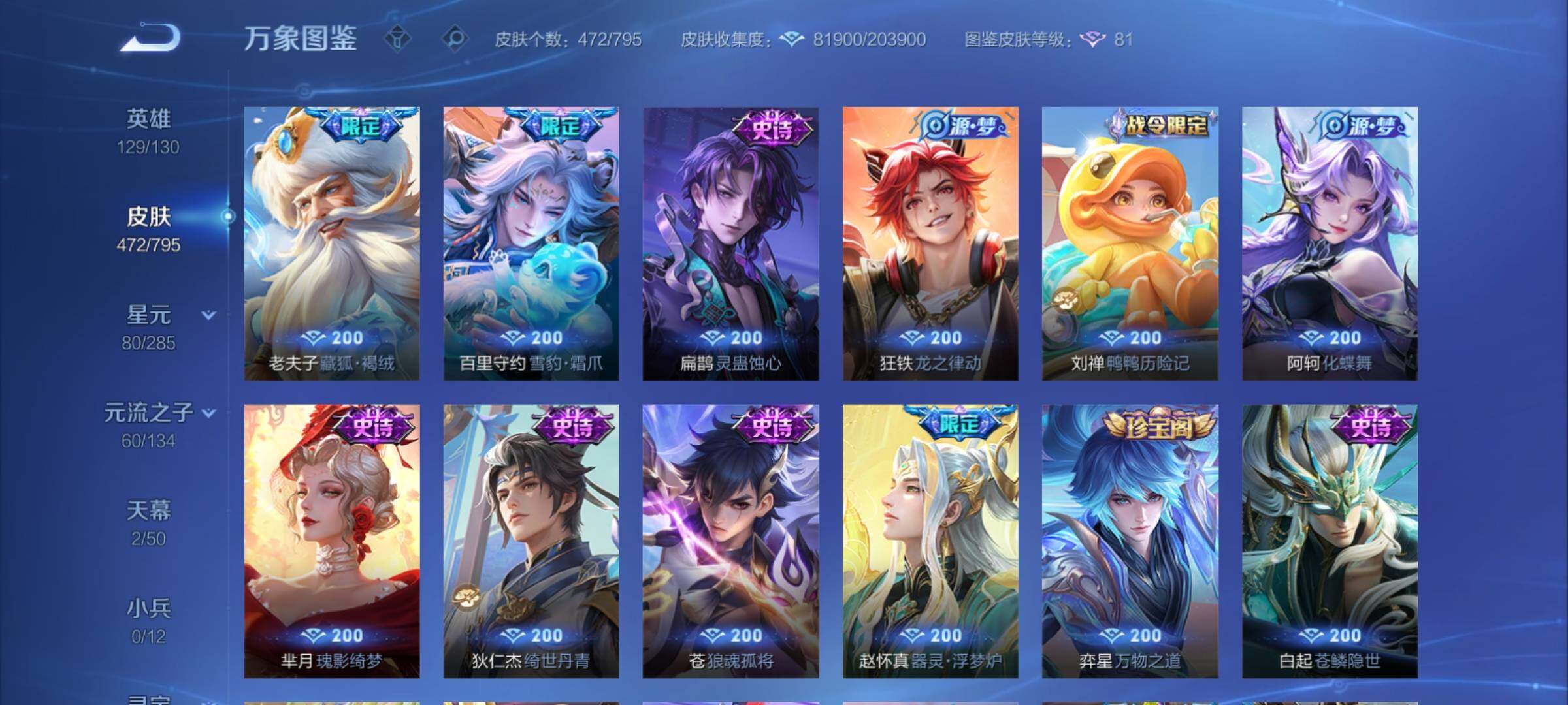 WZCMY4339900王者荣耀账号详情图15