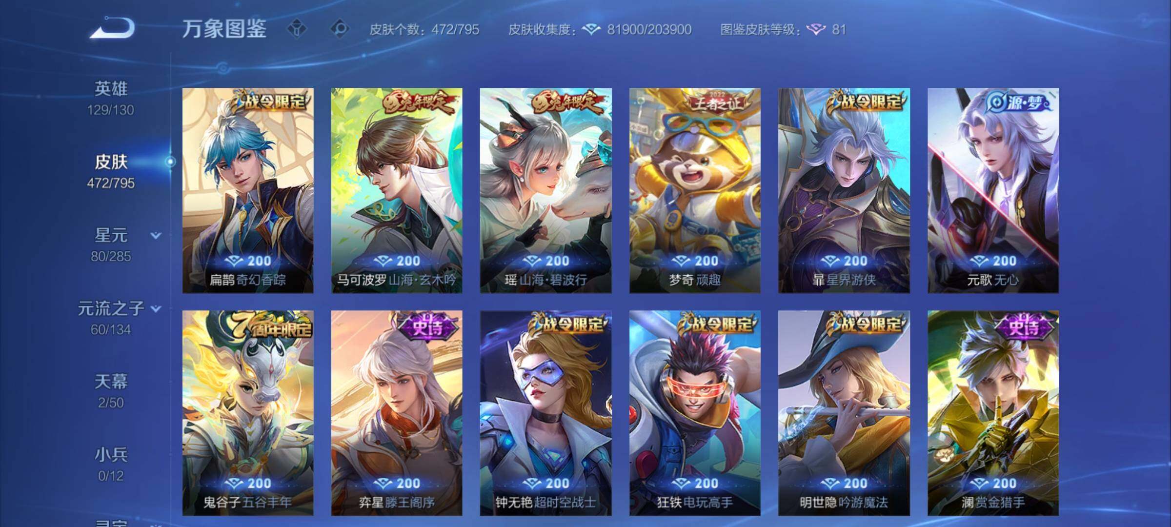 WZCMY4339900王者荣耀账号详情图17