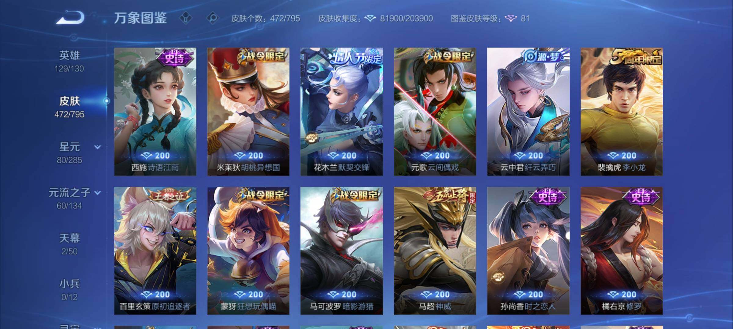 WZCMY4339900王者荣耀账号详情图19