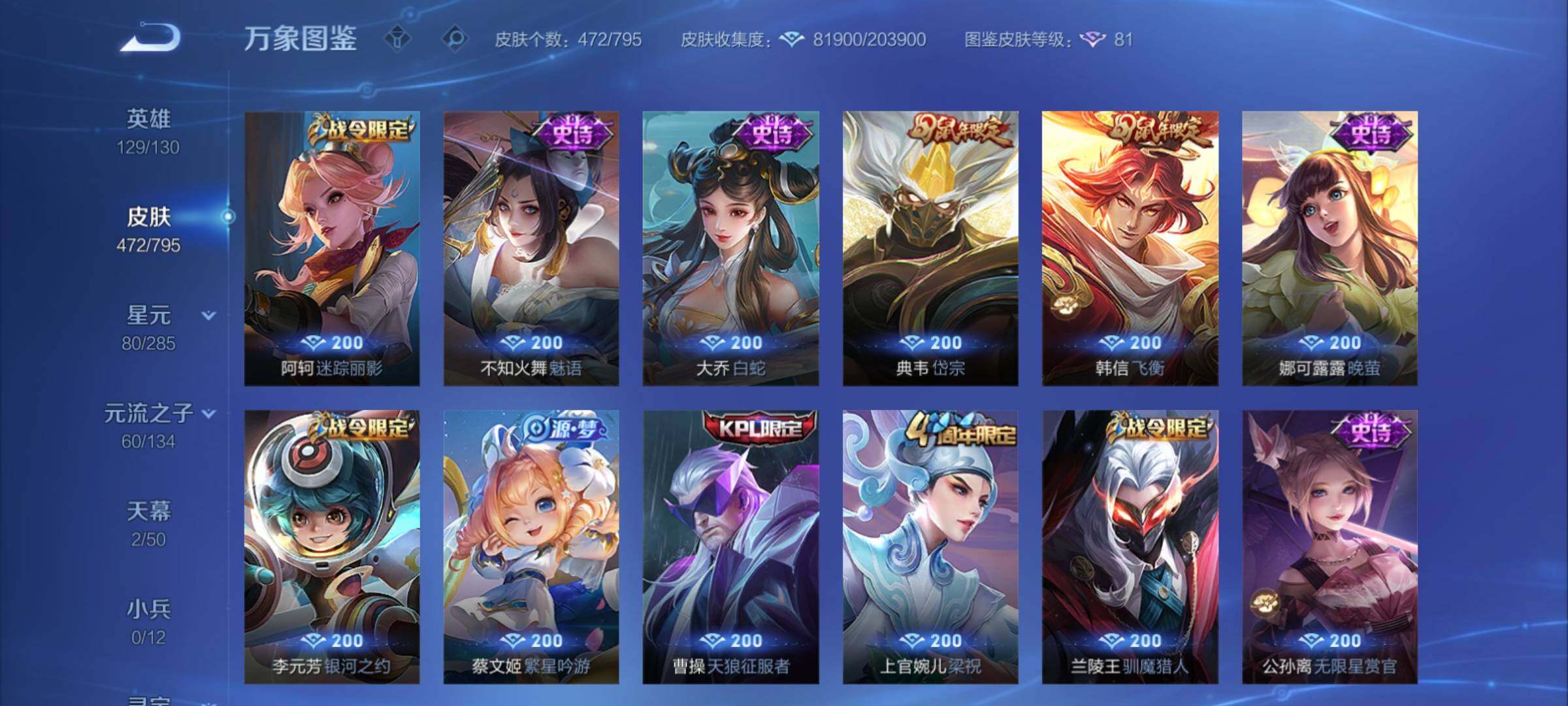 WZCMY4339900王者荣耀账号详情图20