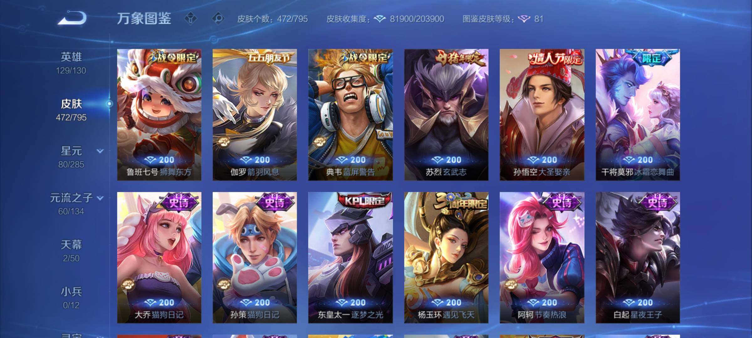 WZCMY4339900王者荣耀账号详情图21