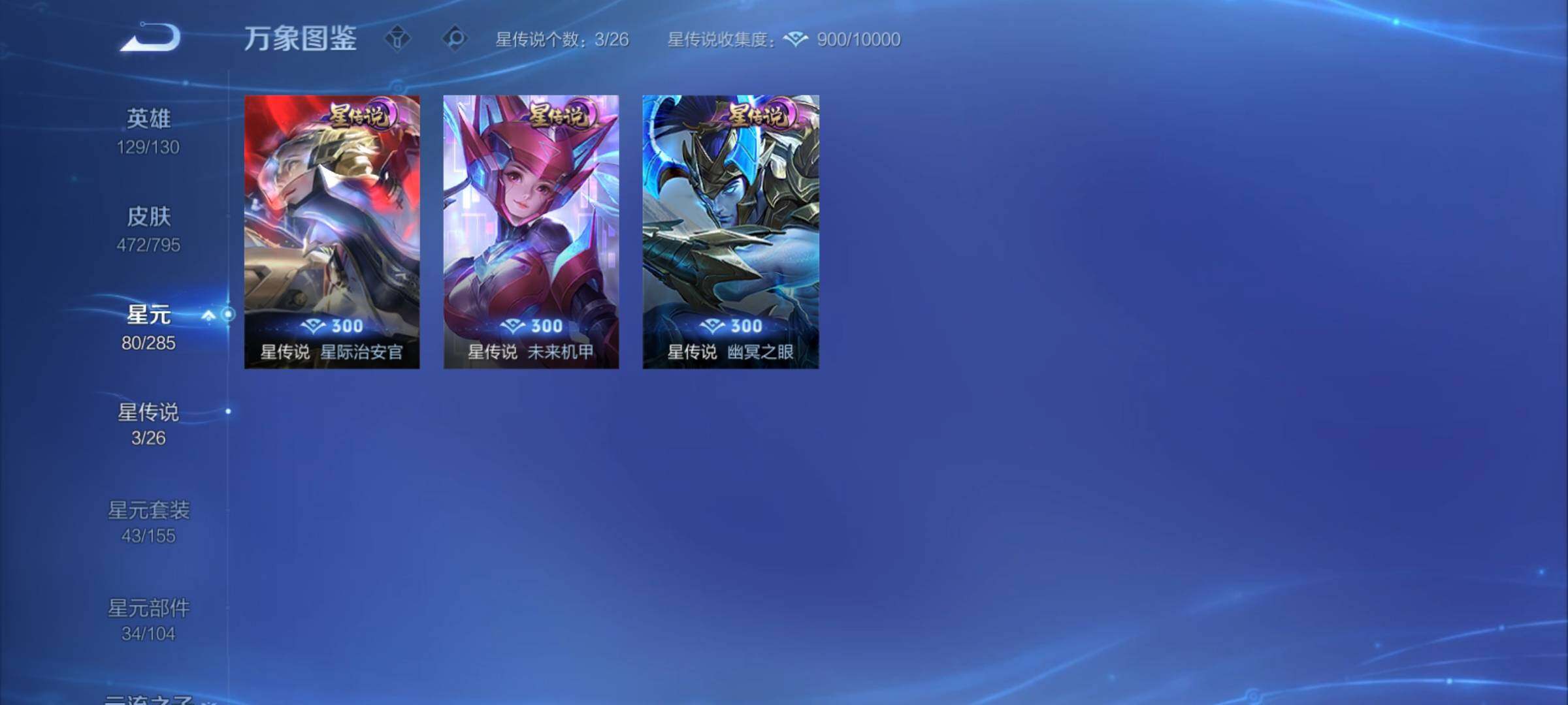 WZCMY4339900王者荣耀账号详情图24