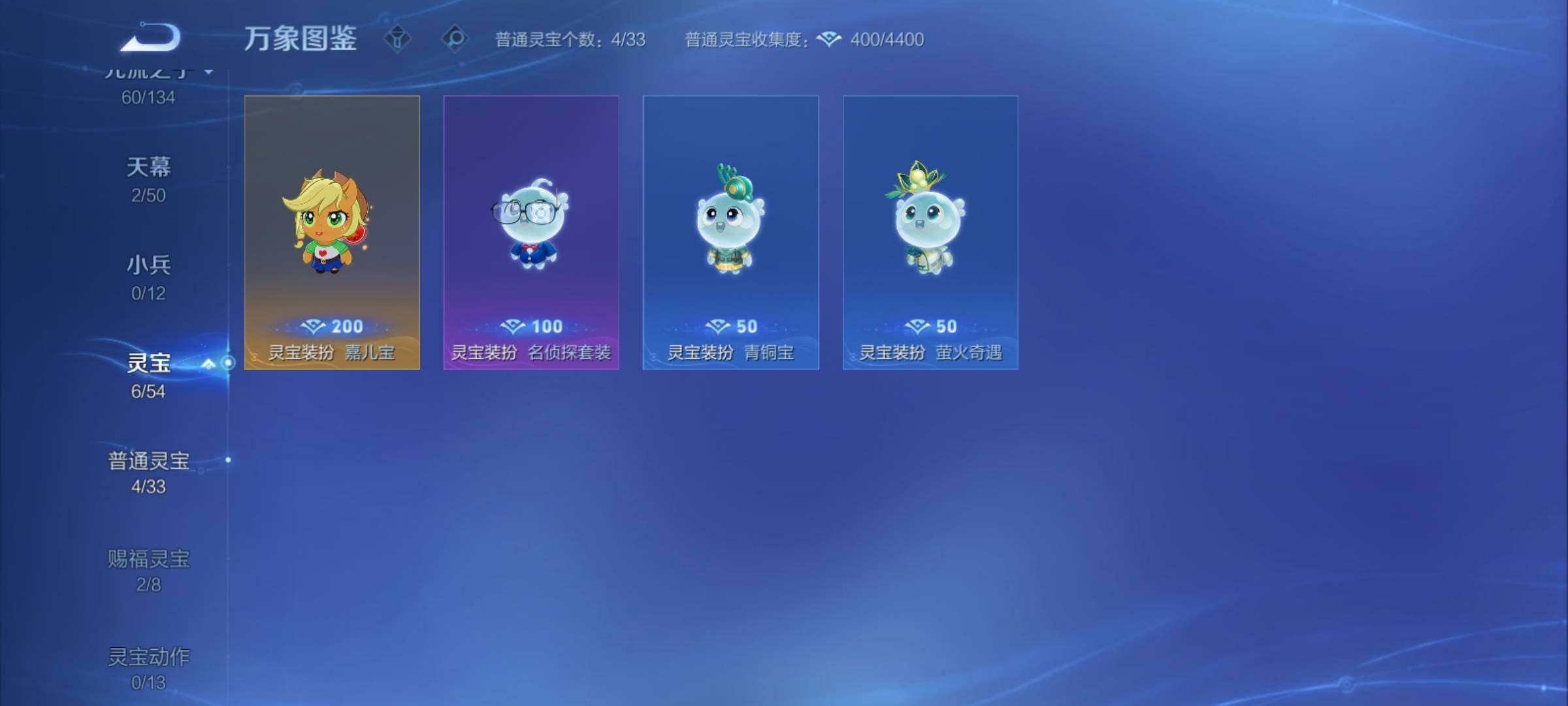 WZCMY4339900王者荣耀账号详情图27