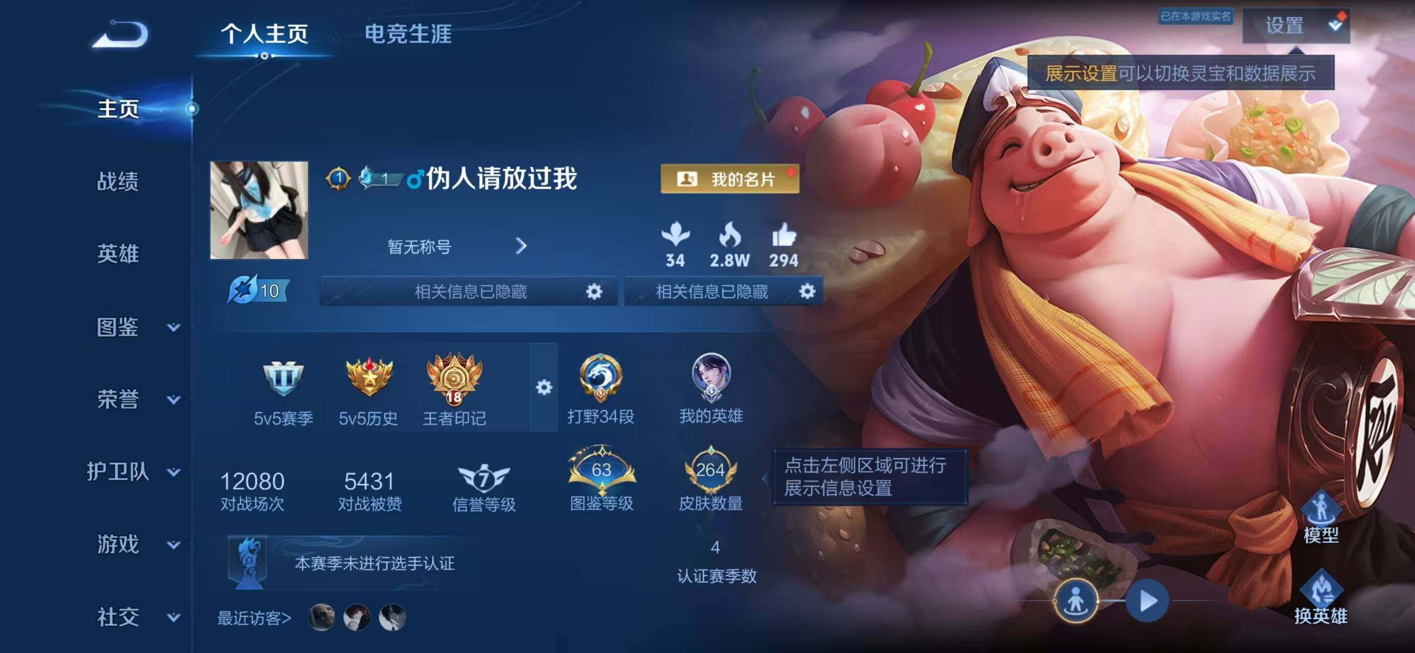 WZLX4337459王者荣耀账号详情图2