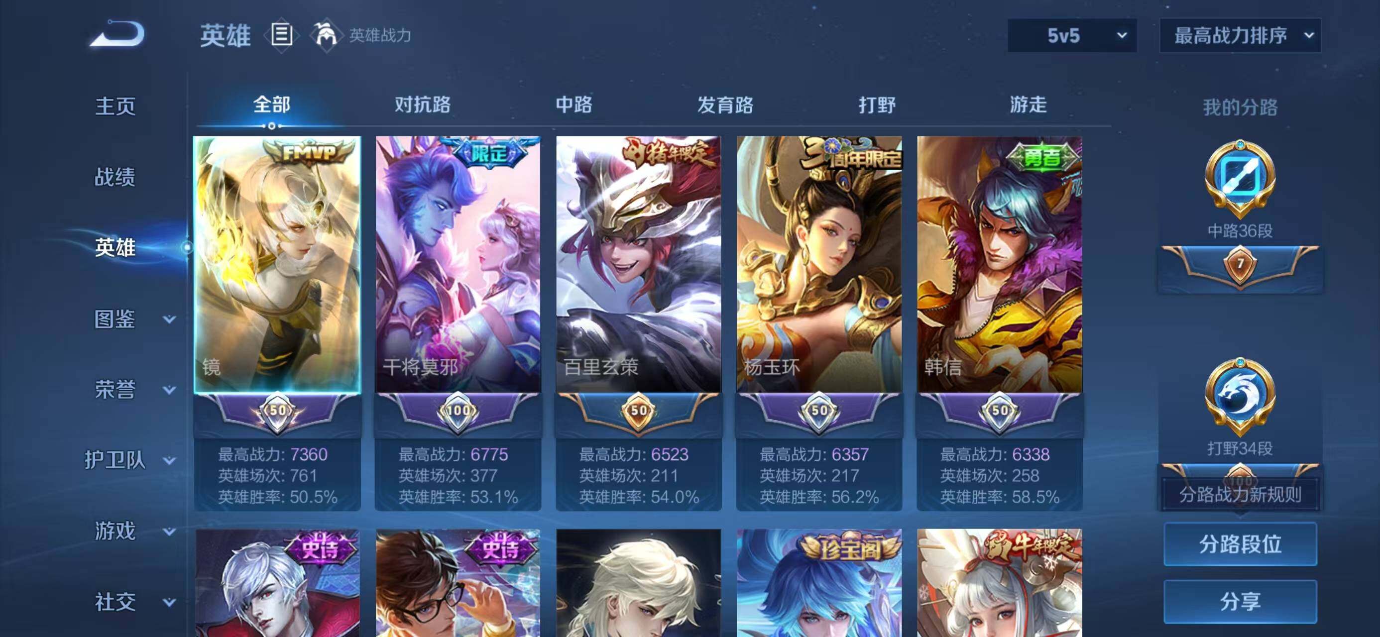 WZLX4337459王者荣耀账号详情图3