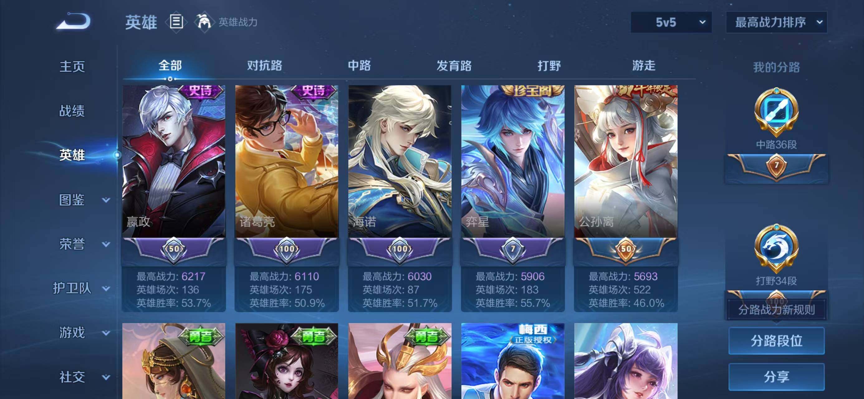 WZLX4337459王者荣耀账号详情图4