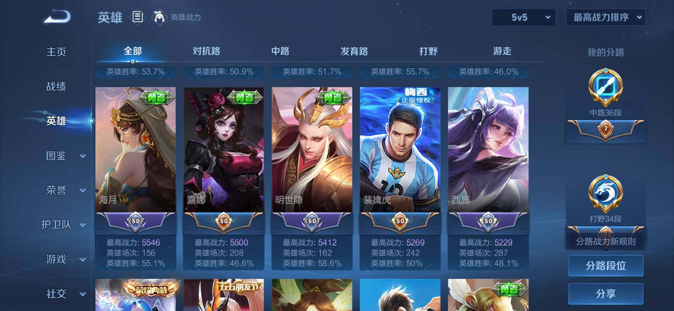 WZLX4337459王者荣耀账号详情图5
