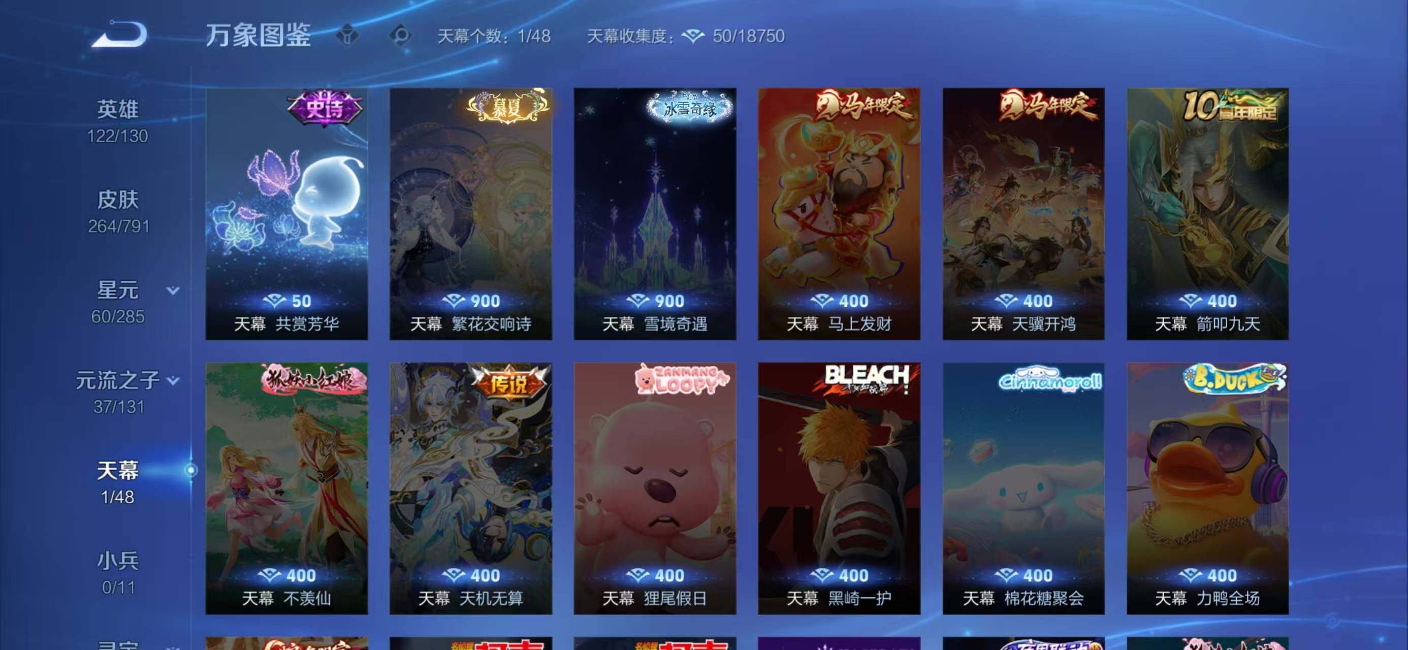 WZLX4337459王者荣耀账号详情图7