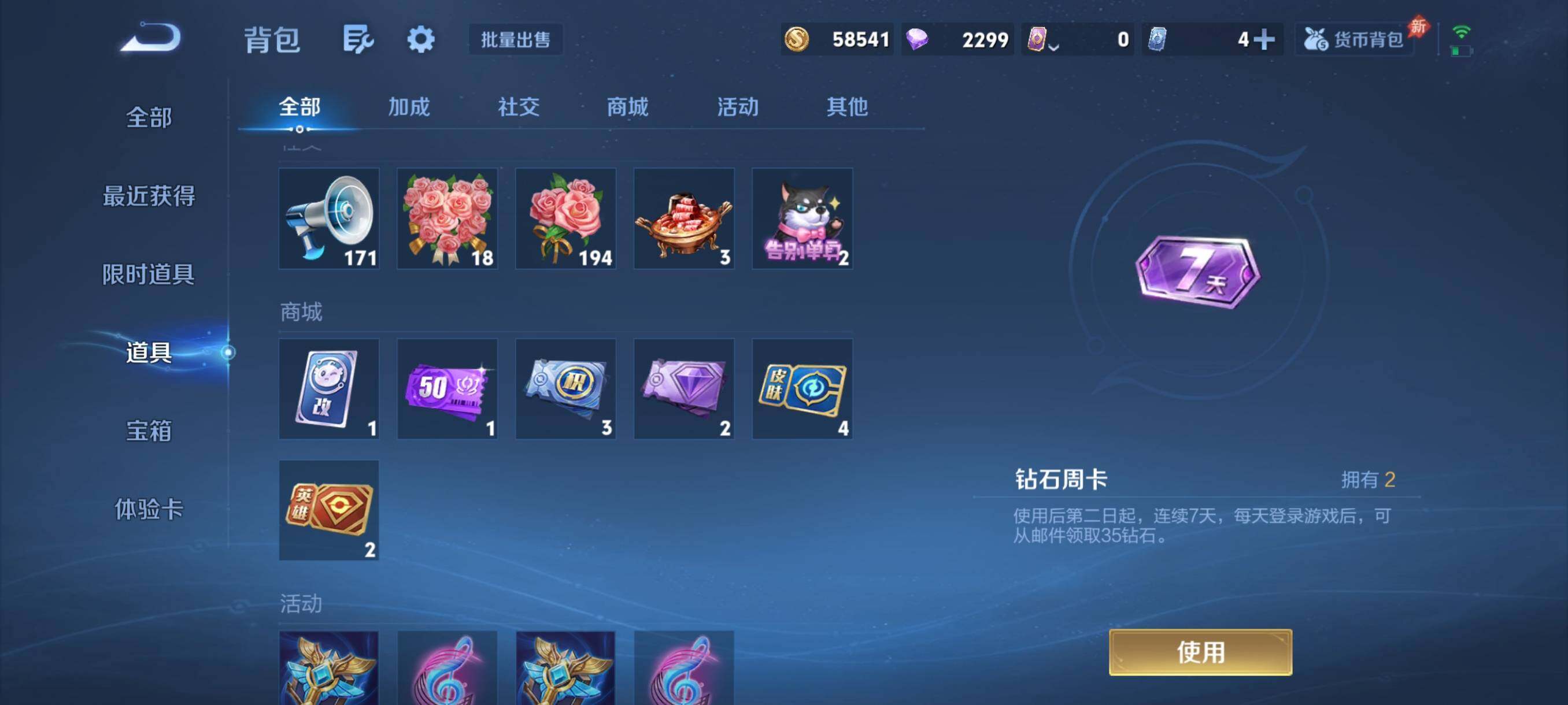 WZCMY4341601王者荣耀账号详情图9