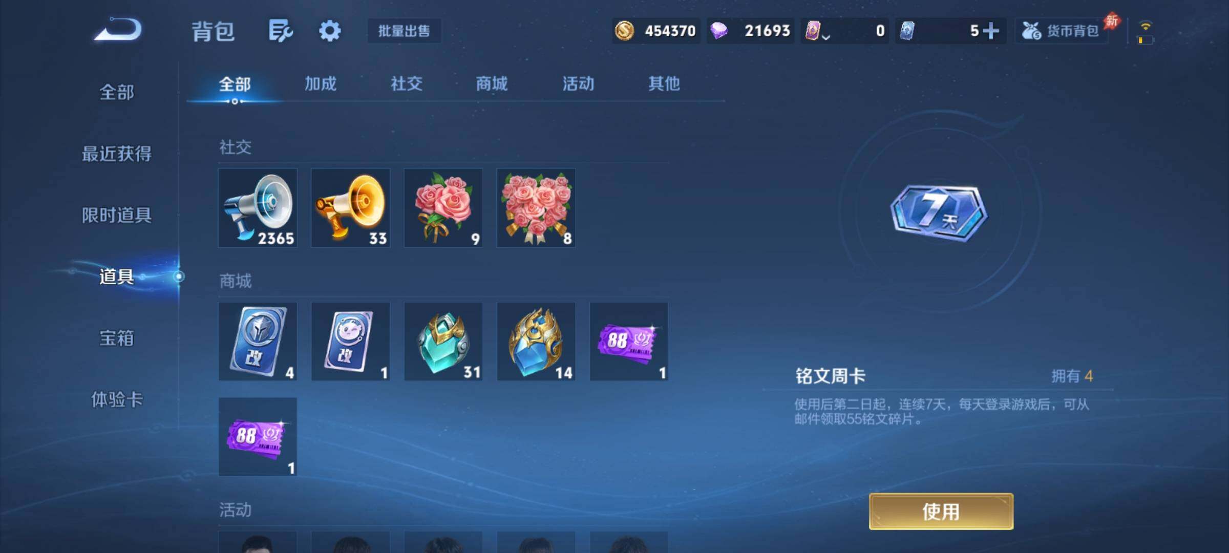 WZCMY4339900王者荣耀账号详情图29