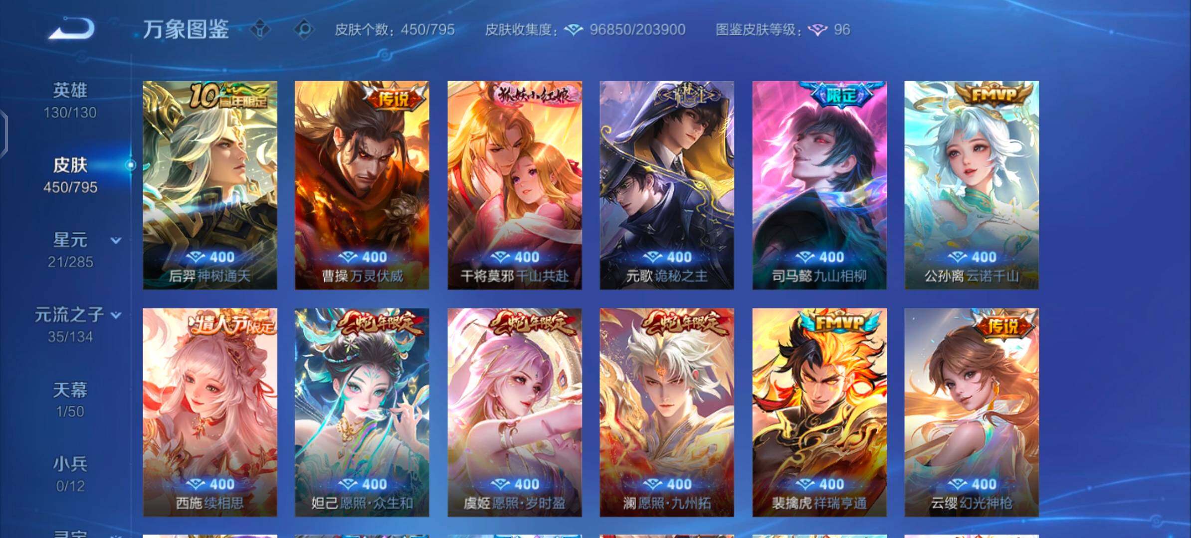 WZLX4341455王者荣耀账号详情图9