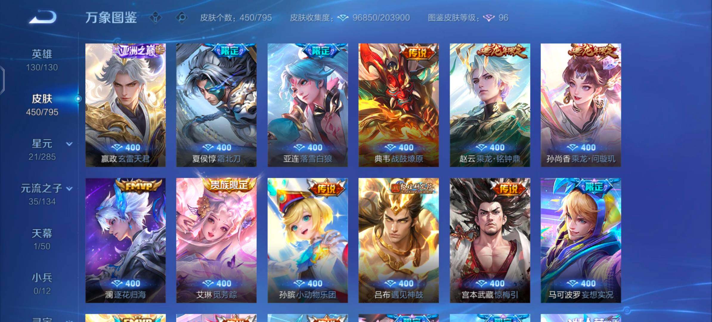WZLX4341455王者荣耀账号详情图10