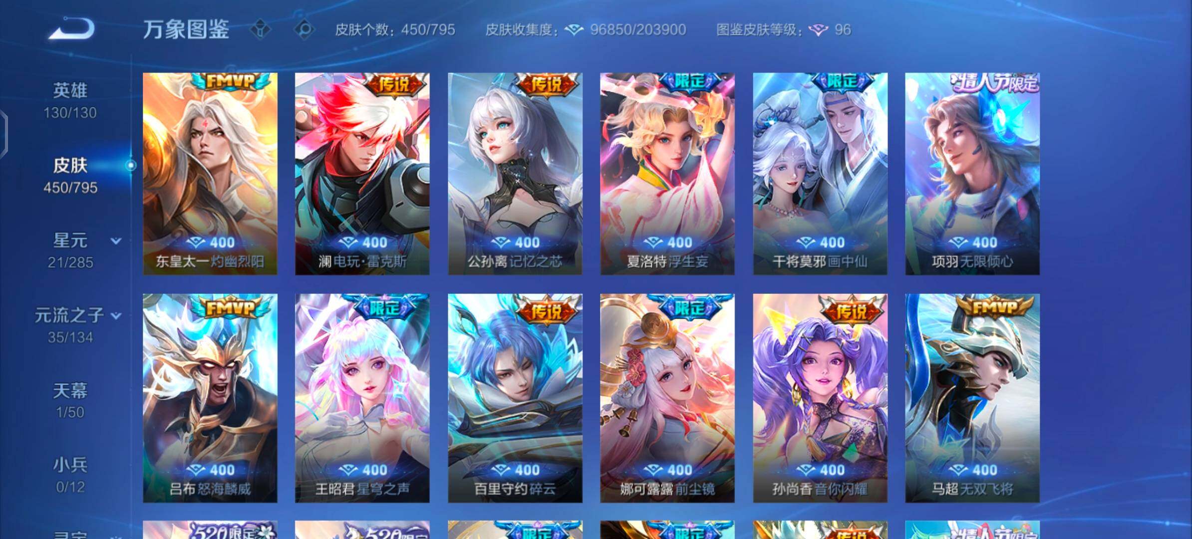 WZLX4341455王者荣耀账号详情图11