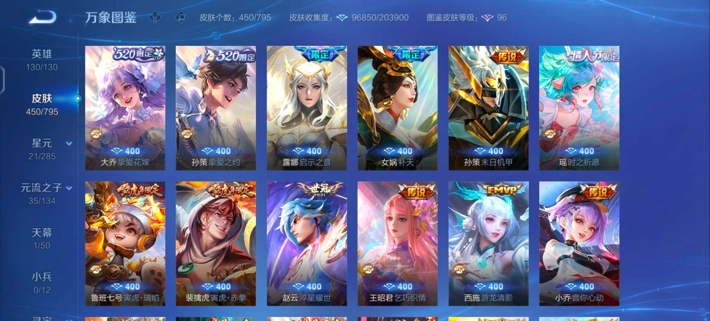 WZLX4341455王者荣耀账号详情图12