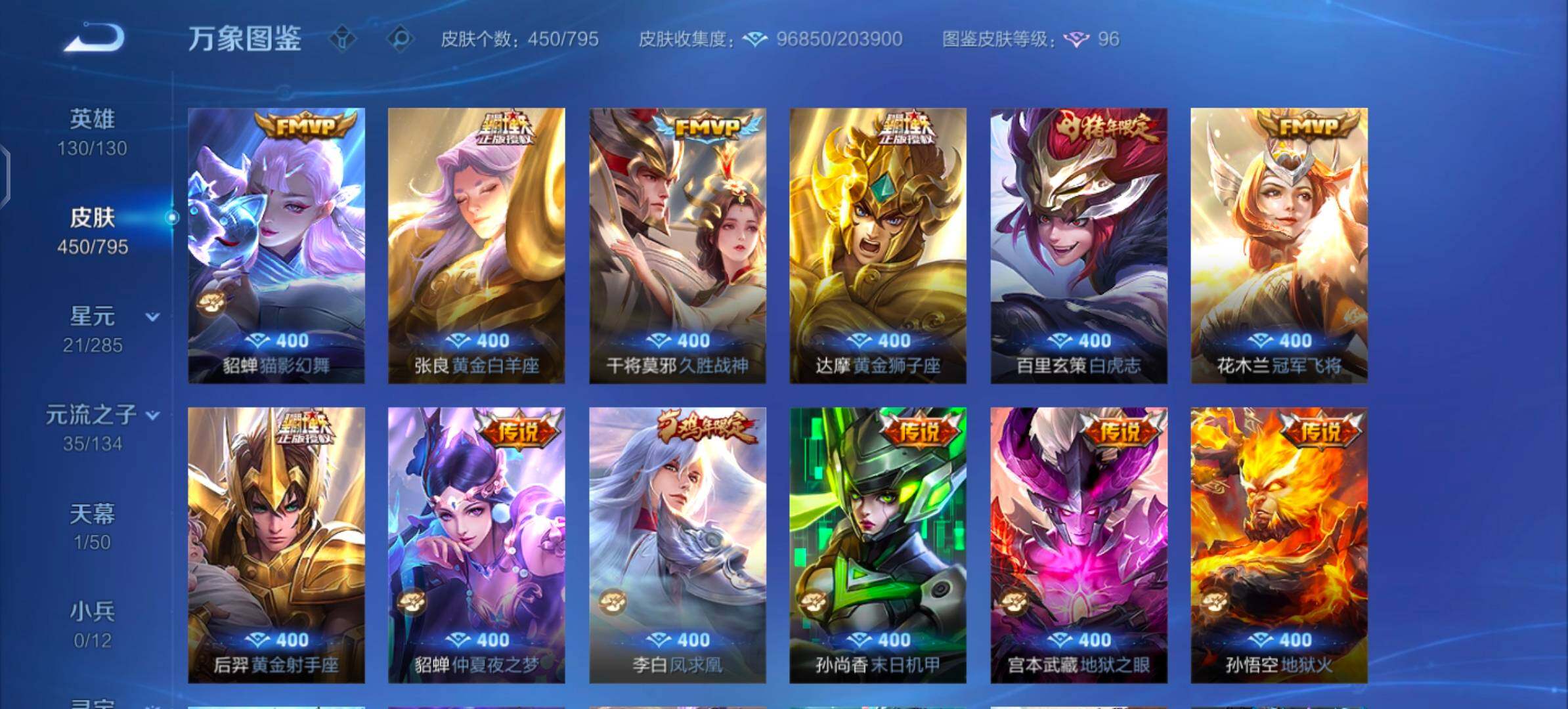 WZLX4341455王者荣耀账号详情图14