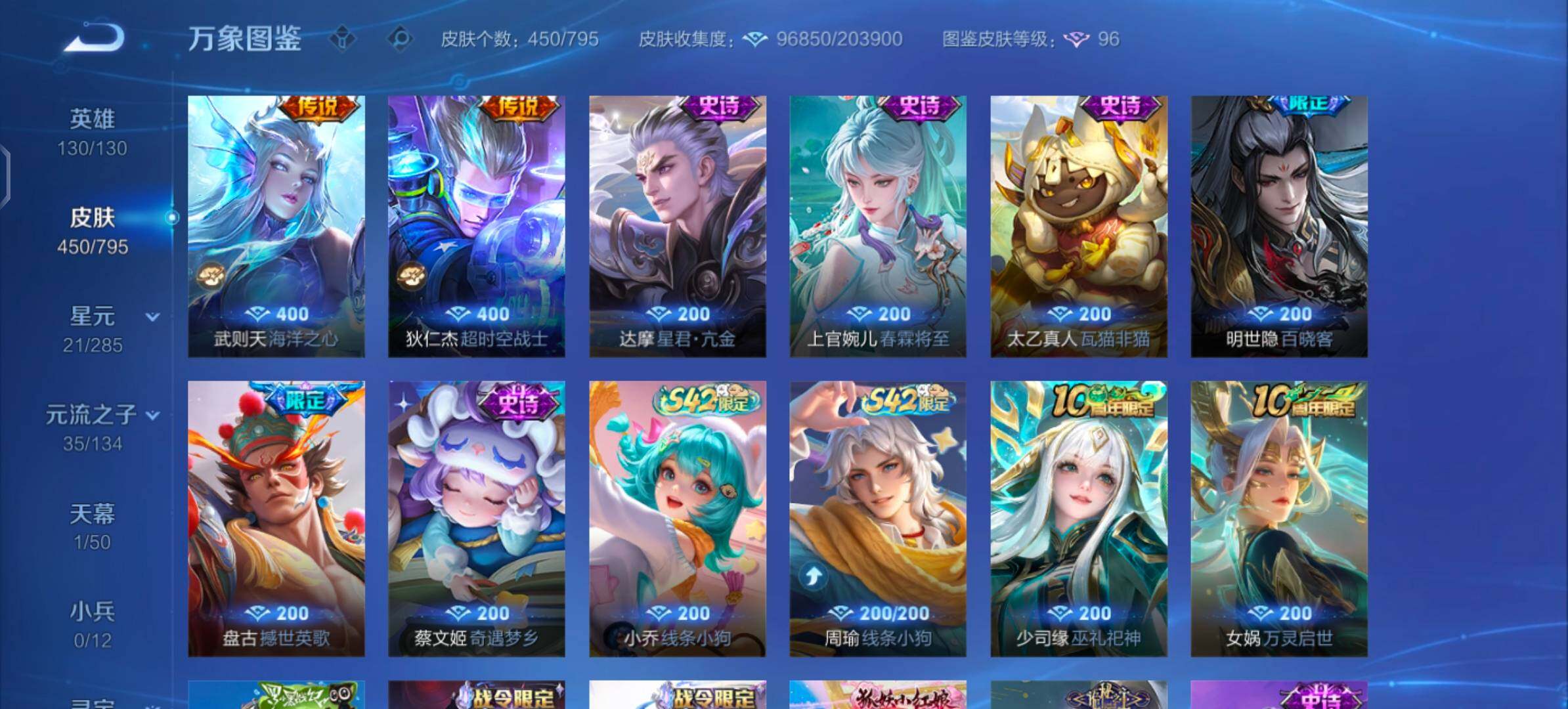 WZLX4341455王者荣耀账号详情图15