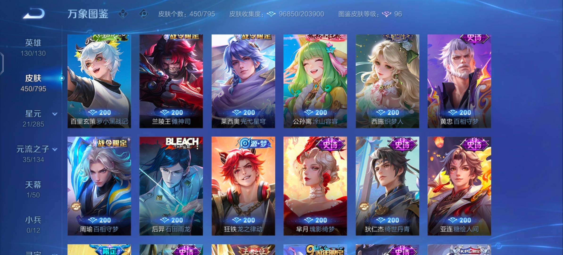 WZLX4341455王者荣耀账号详情图16