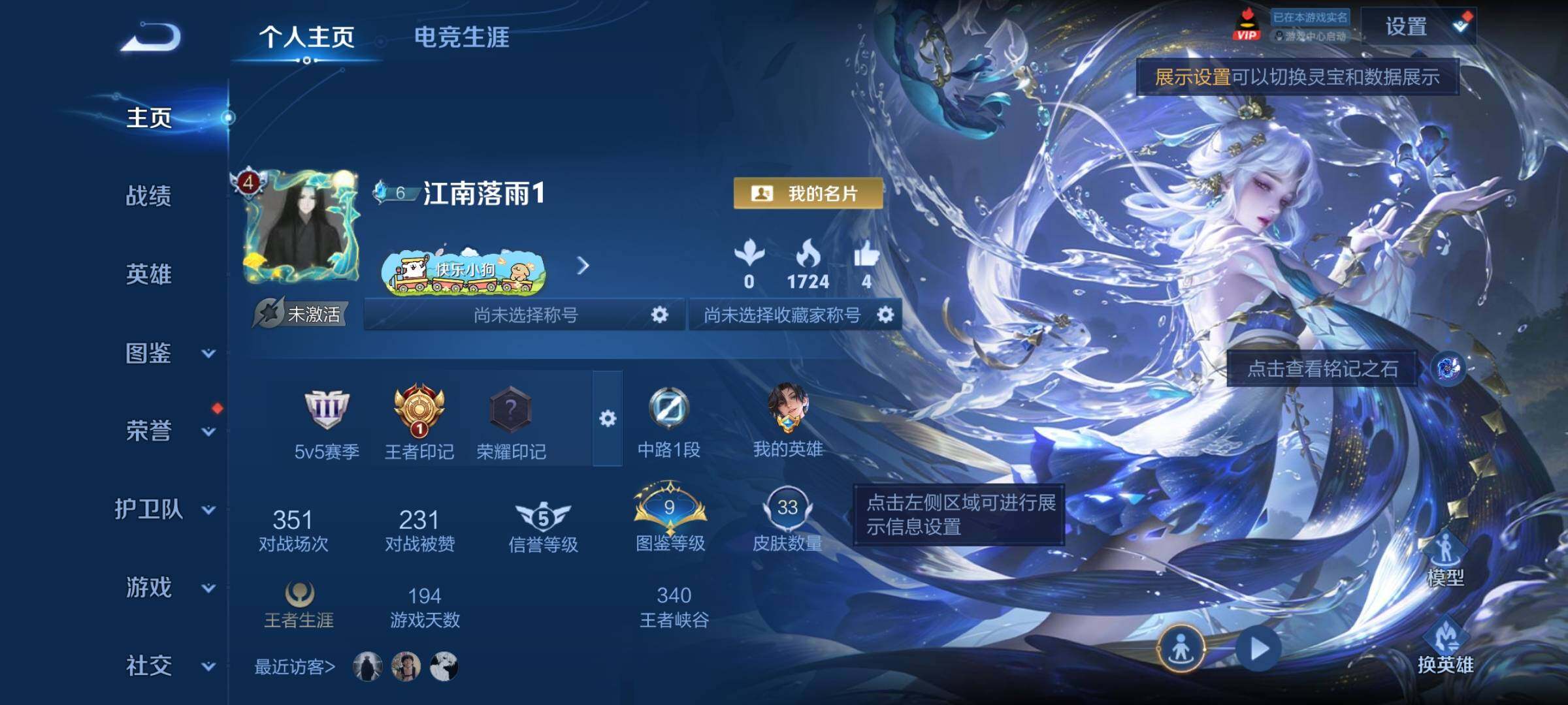 WZCMY4339921王者荣耀账号详情图2