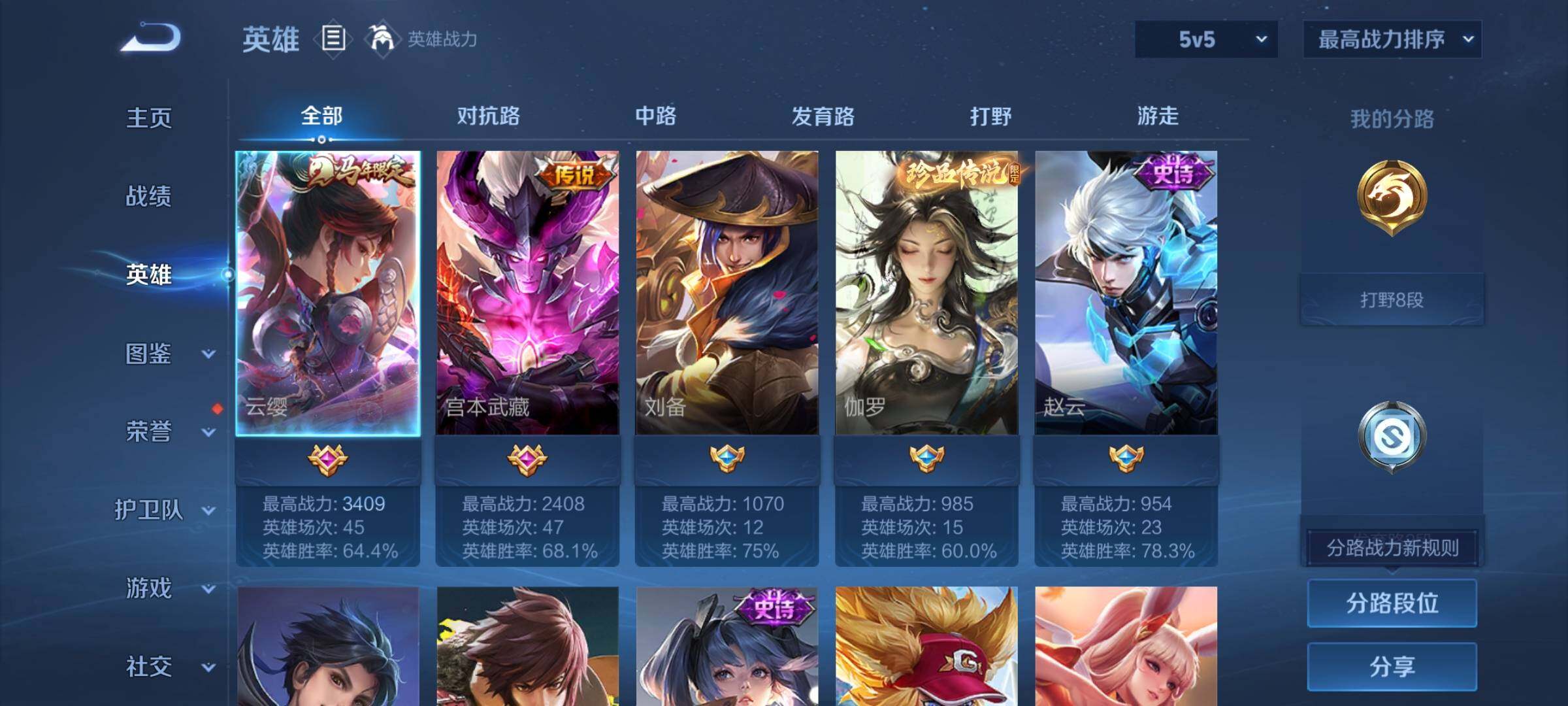 WZCMY4339921王者荣耀账号详情图3