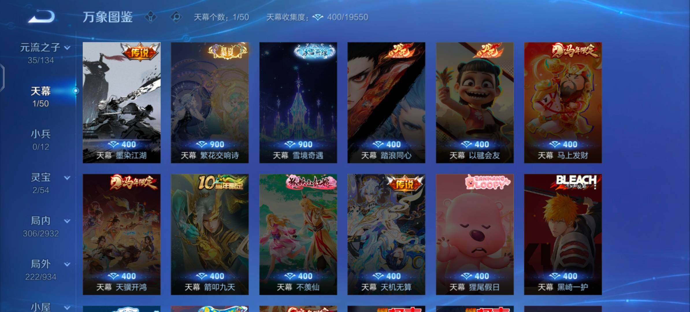 WZLX4341455王者荣耀账号详情图20