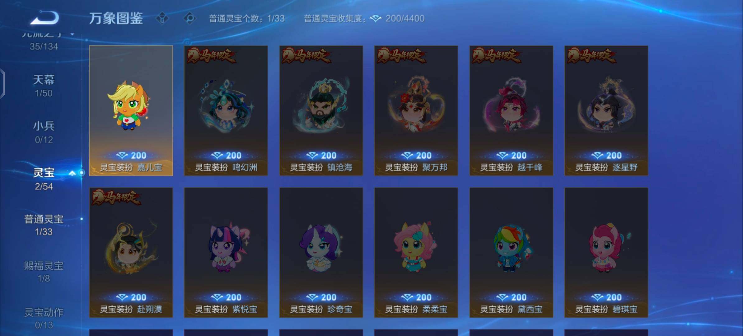 WZLX4341455王者荣耀账号详情图21