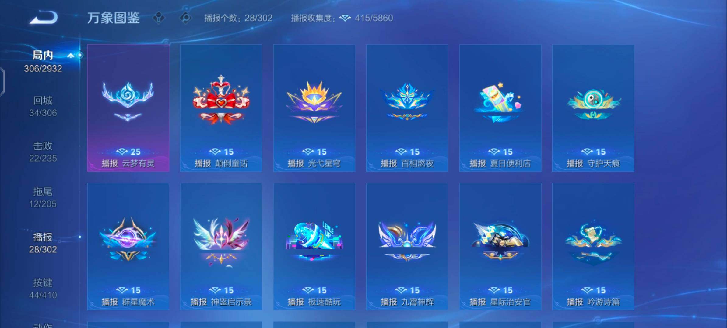 WZLX4341455王者荣耀账号详情图22