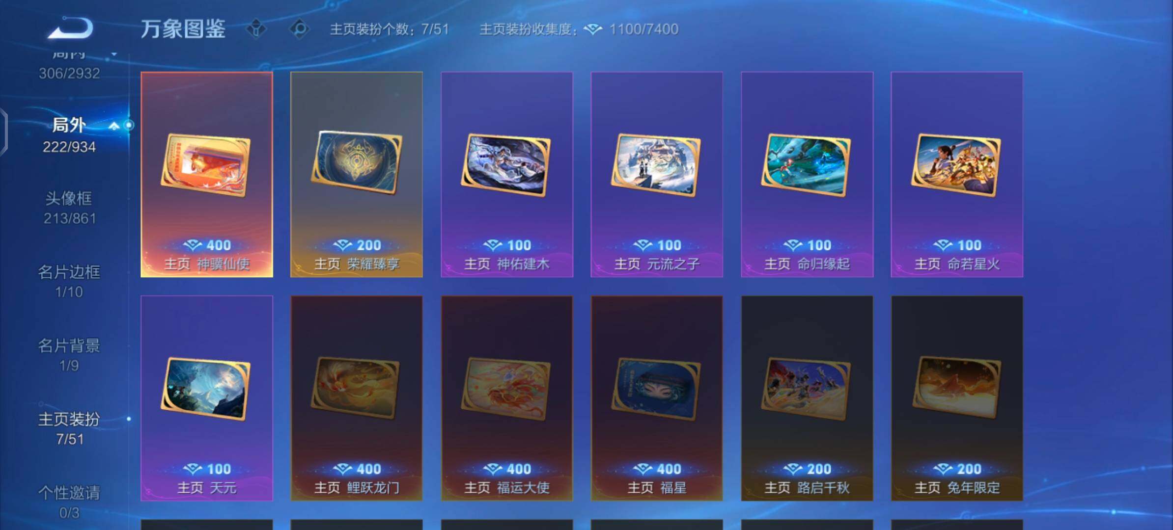 WZLX4341455王者荣耀账号详情图24