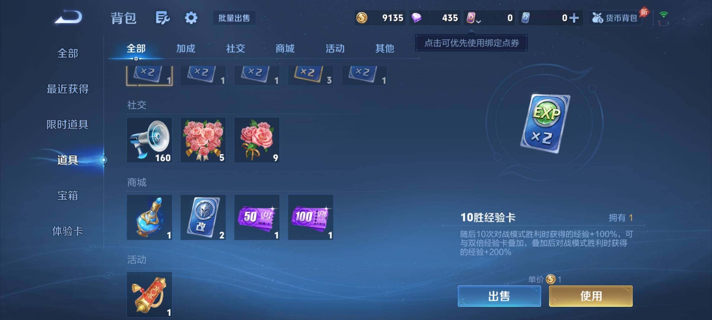 WZCMY4339921王者荣耀账号详情图7