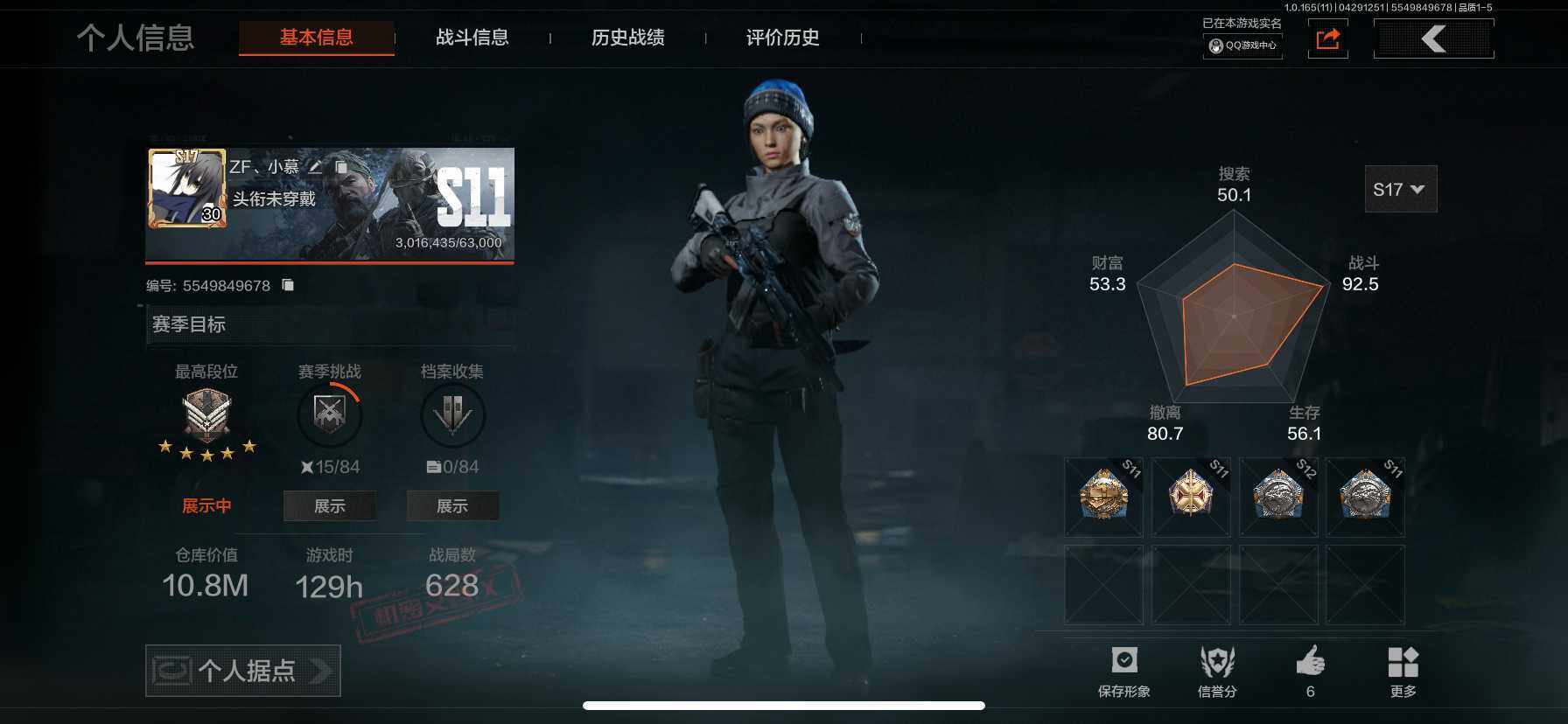优选商品
