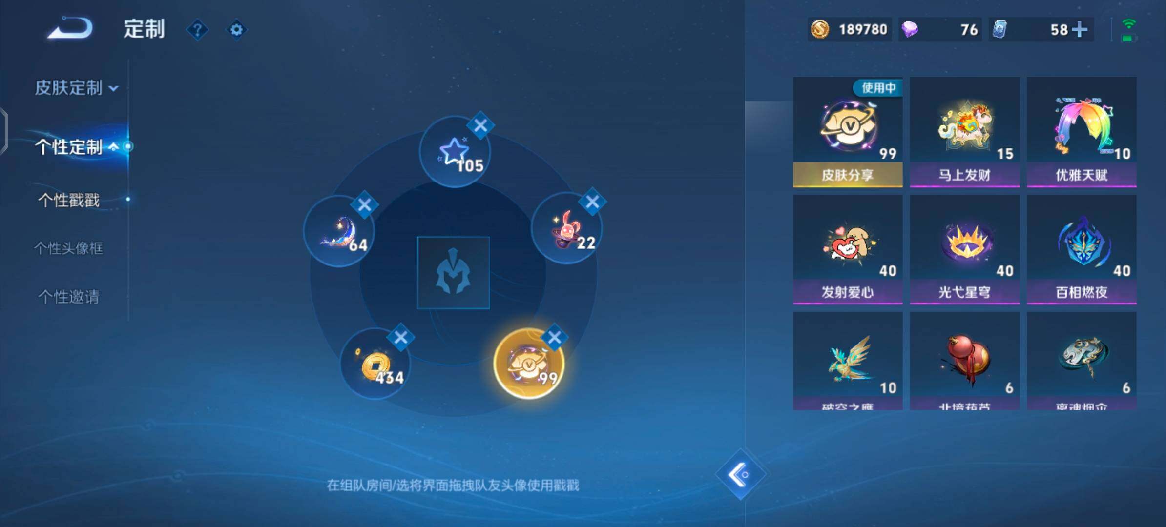 WZLX4341455王者荣耀账号详情图25