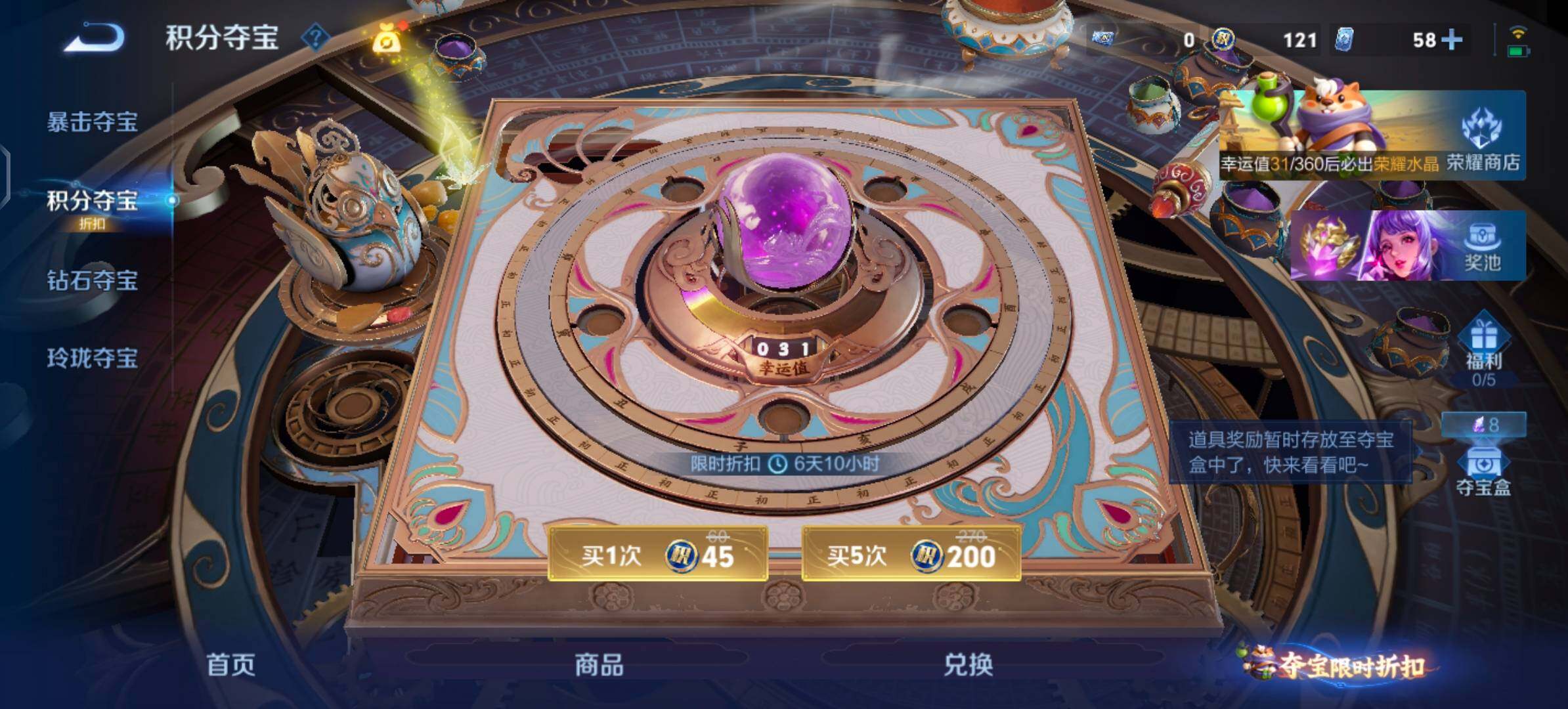WZLX4341455王者荣耀账号详情图26