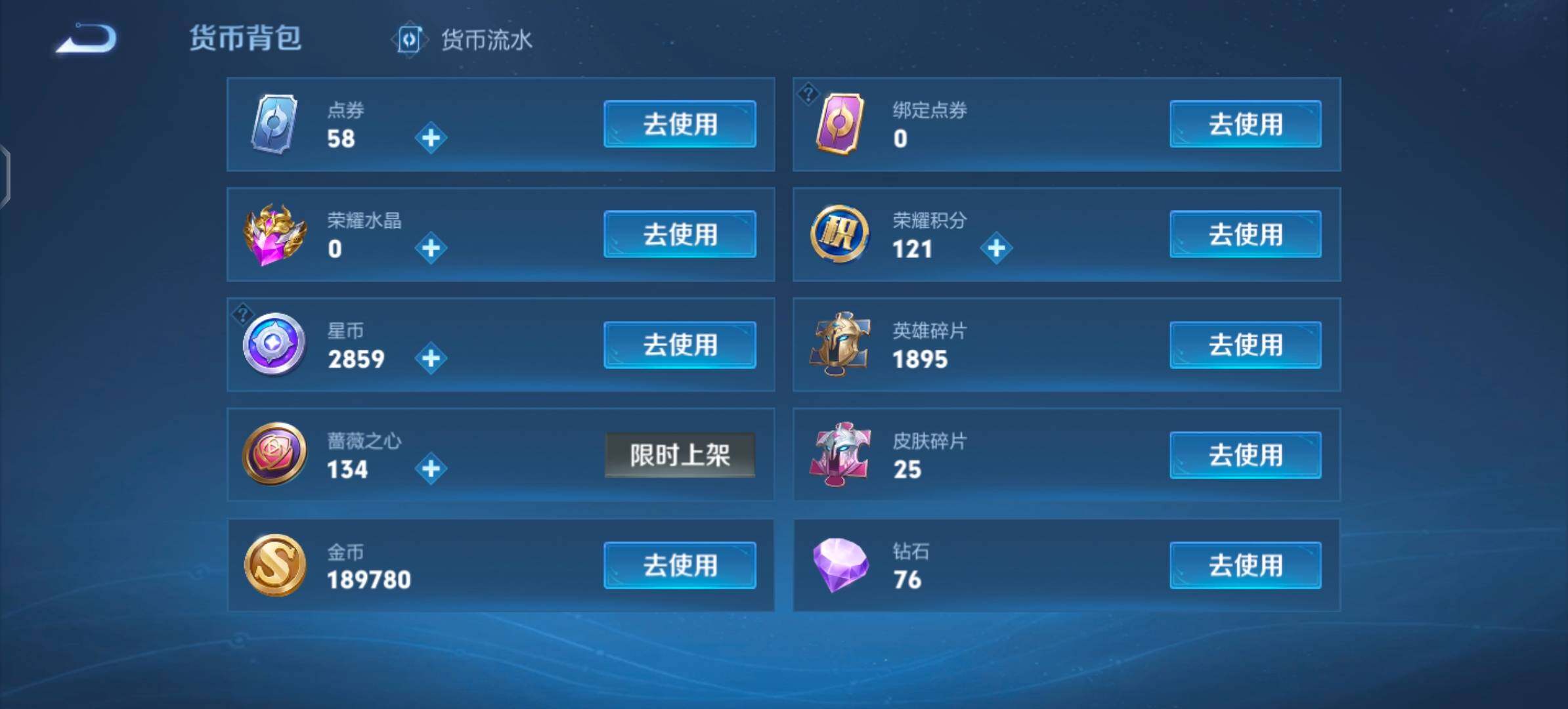 WZLX4341455王者荣耀账号详情图27