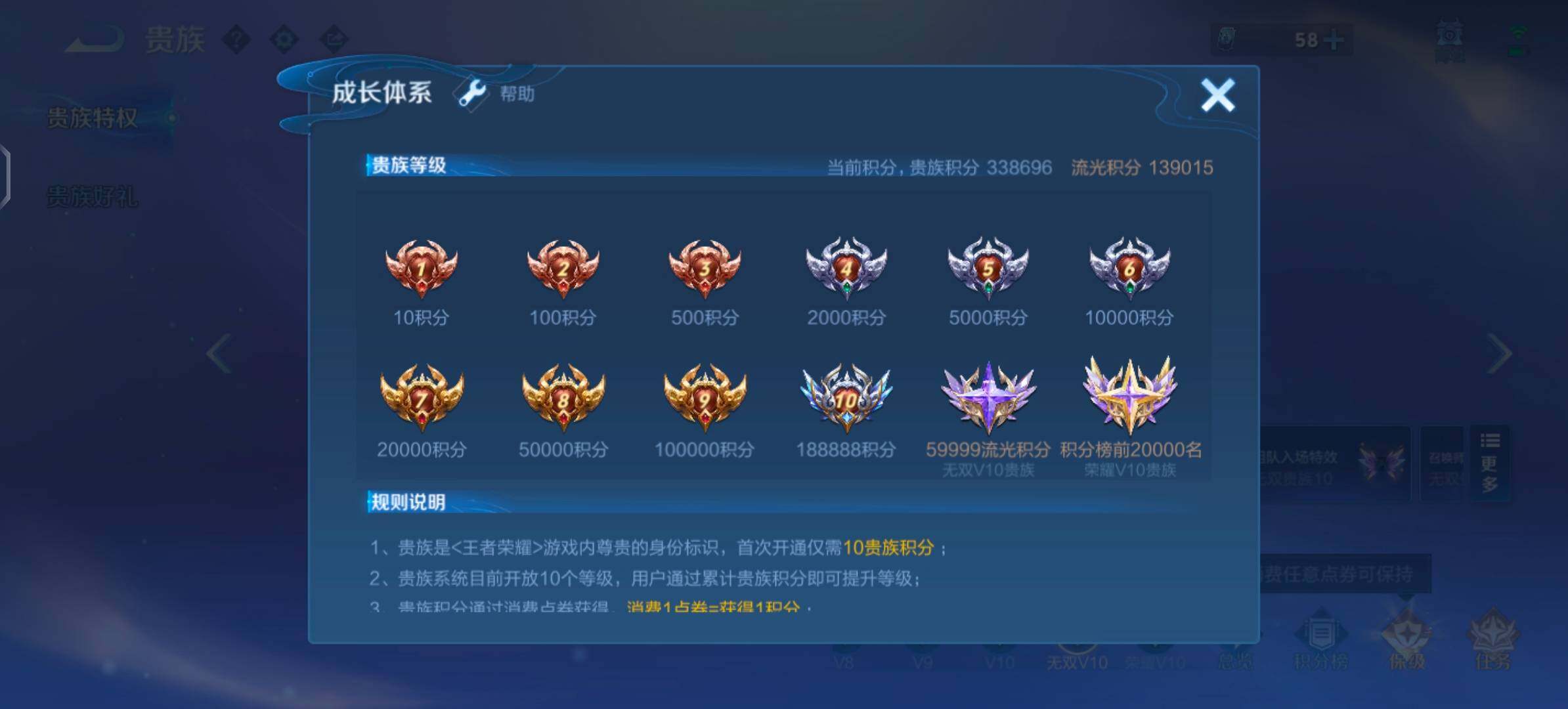 WZLX4341455王者荣耀账号详情图29