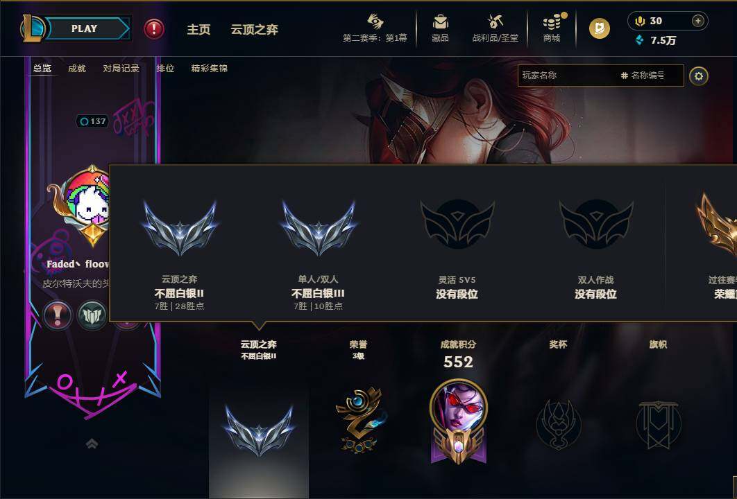 LOLEY430175英雄联盟账号详情图4