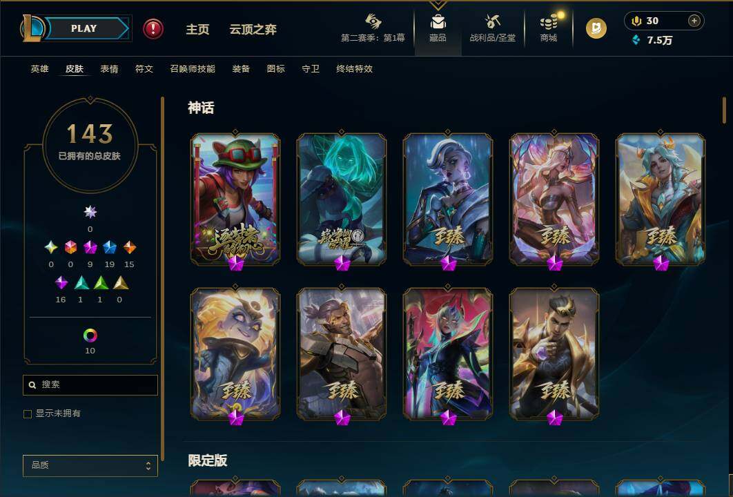 LOLEY430175英雄联盟账号详情图5