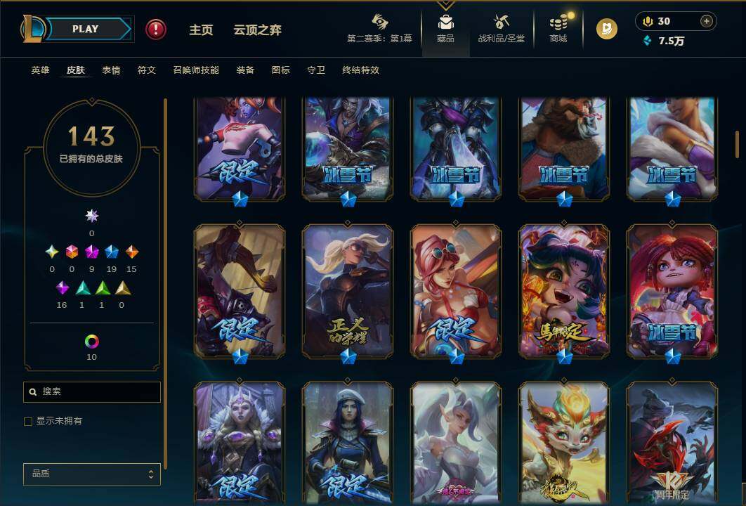 LOLEY430175英雄联盟账号详情图6