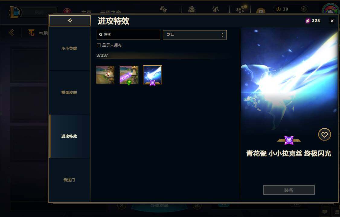 LOLEY430175英雄联盟账号详情图7
