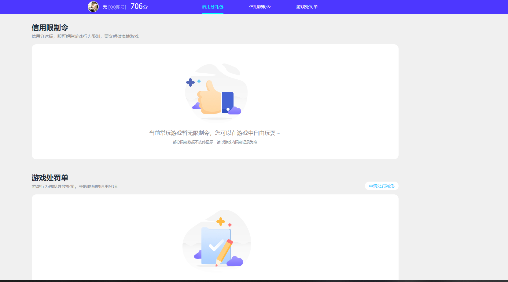 SJZQM4109645三角洲行动账号详情图6