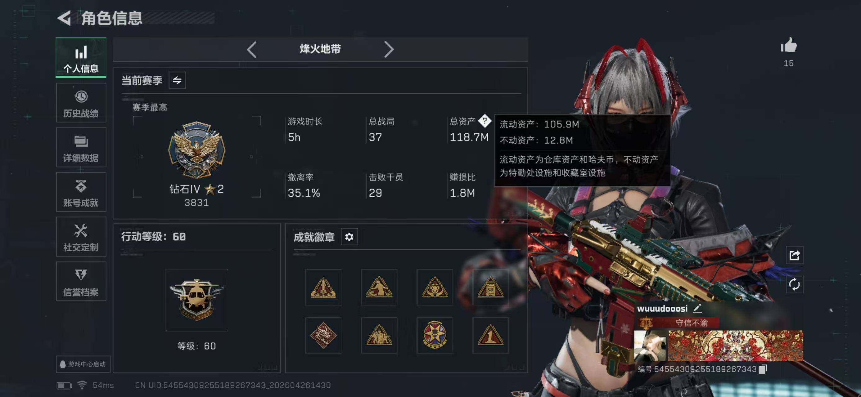 SJZQM4109645三角洲行动账号详情图7