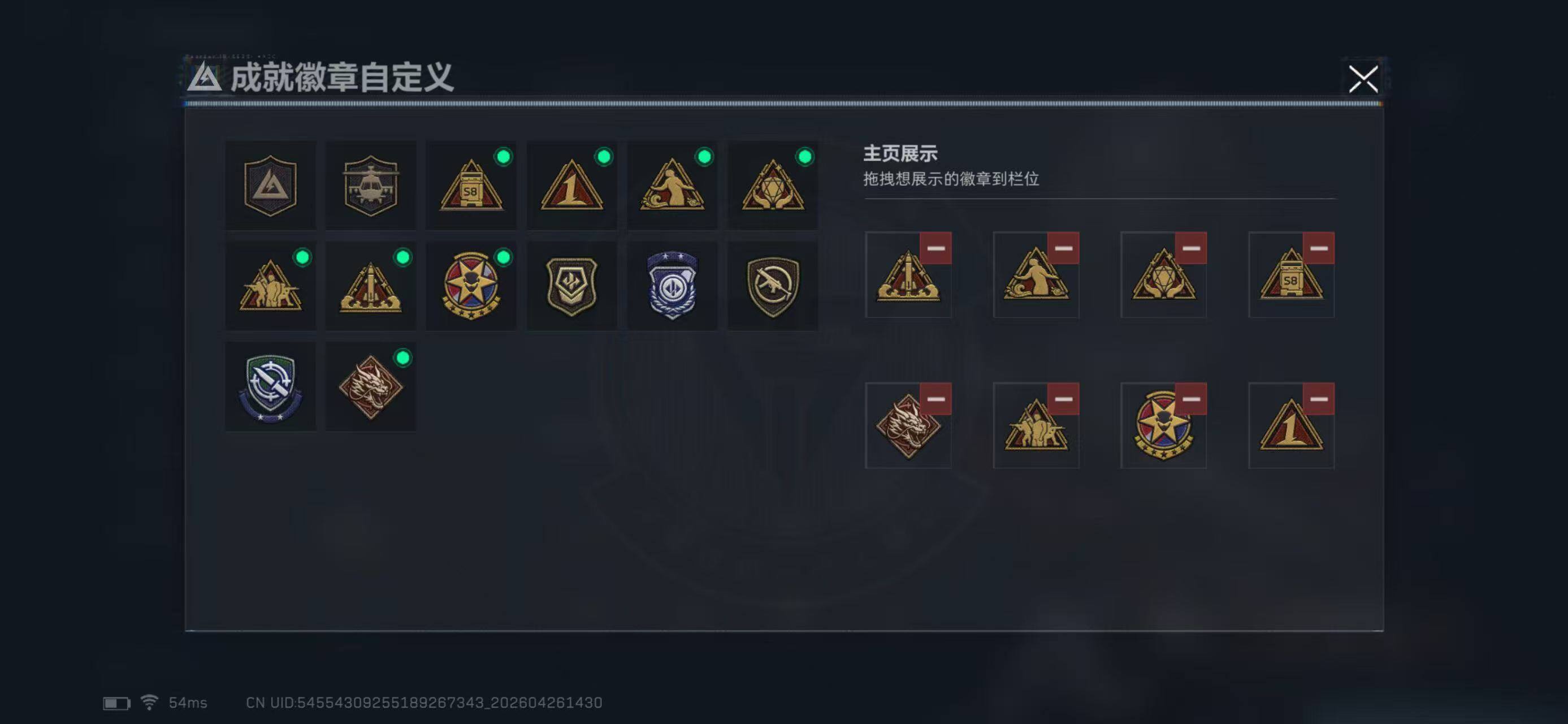 SJZQM4109645三角洲行动账号详情图8